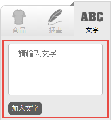 Step03_輸入文字